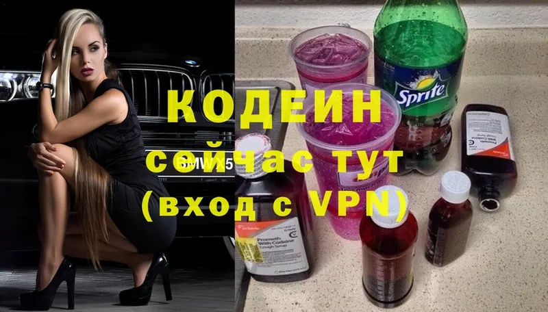 Кодеин Purple Drank  даркнет состав  Верхняя Салда 